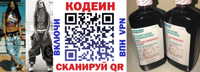 Кодеиновый сироп Lean Purple Drank  omg ТОР  Краснозаводск 