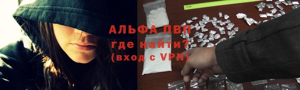 ALPHA PVP Абинск