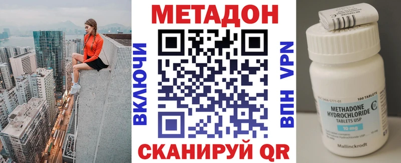 МЕТАДОН VHQ  Краснозаводск 